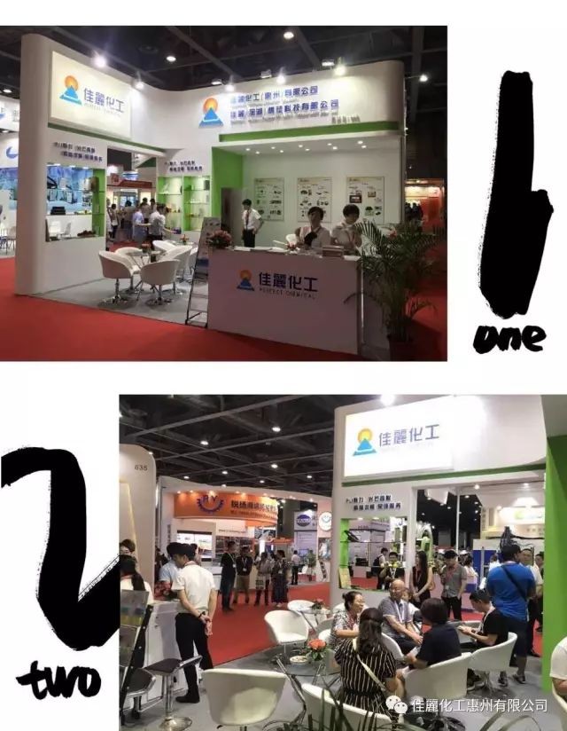 2017中國國際聚氨酯展覽會（廣州）圆满成功